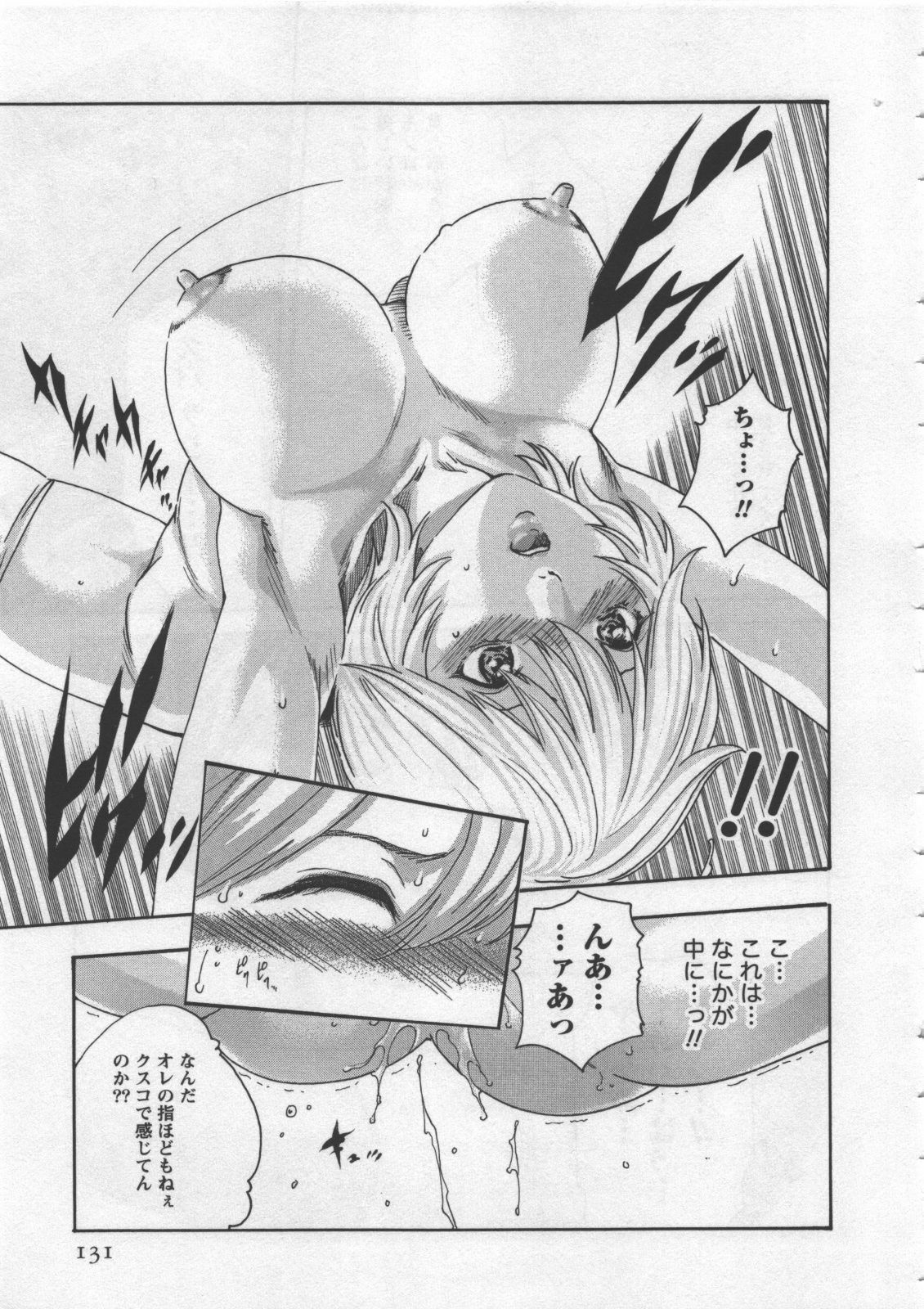 [Haruki] Kisei Juui Suzune 4 page 133 full