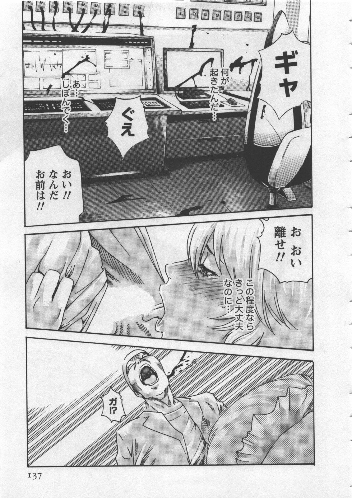 [Haruki] Kisei Juui Suzune 4 page 139 full