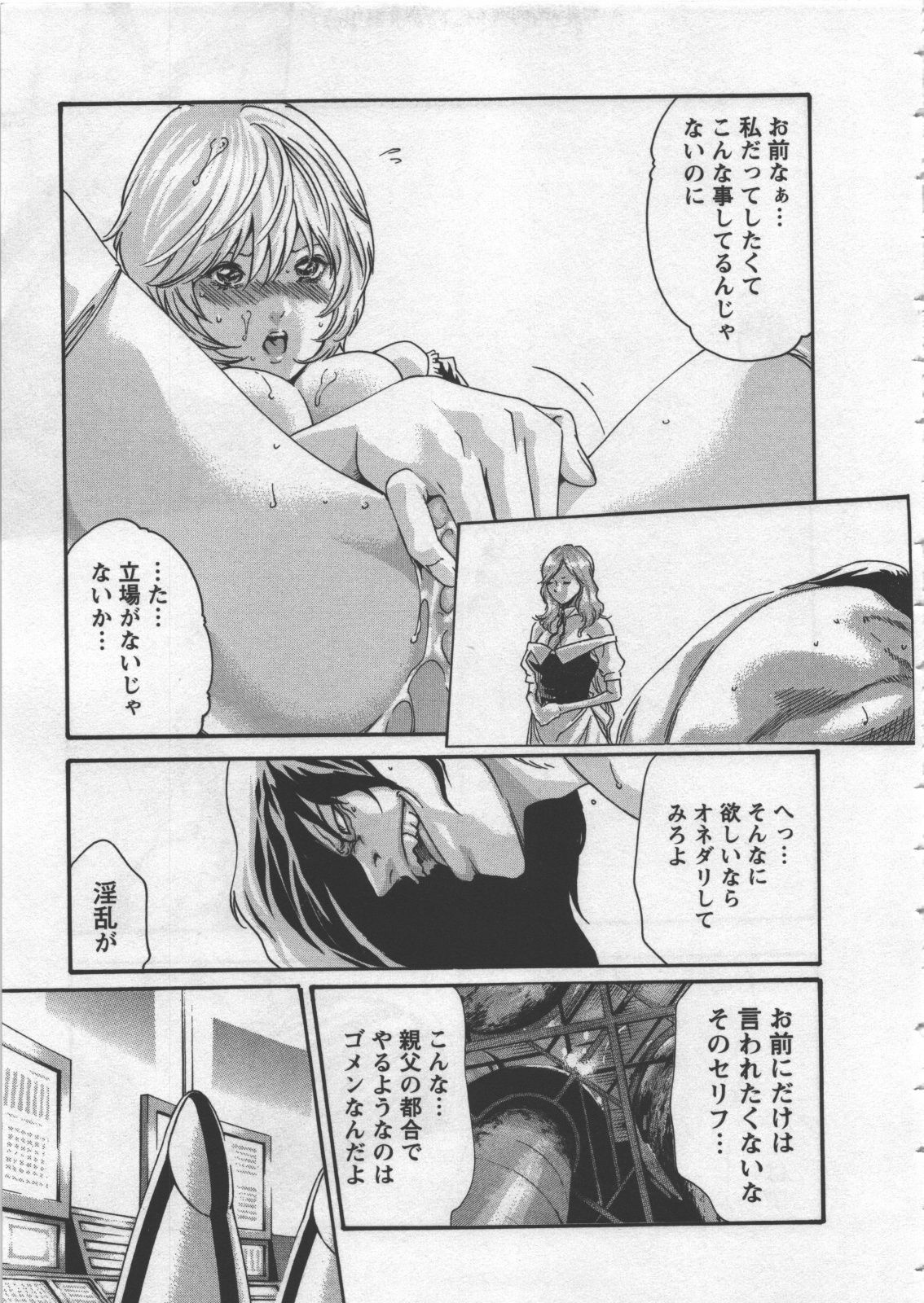 [Haruki] Kisei Juui Suzune 4 page 177 full