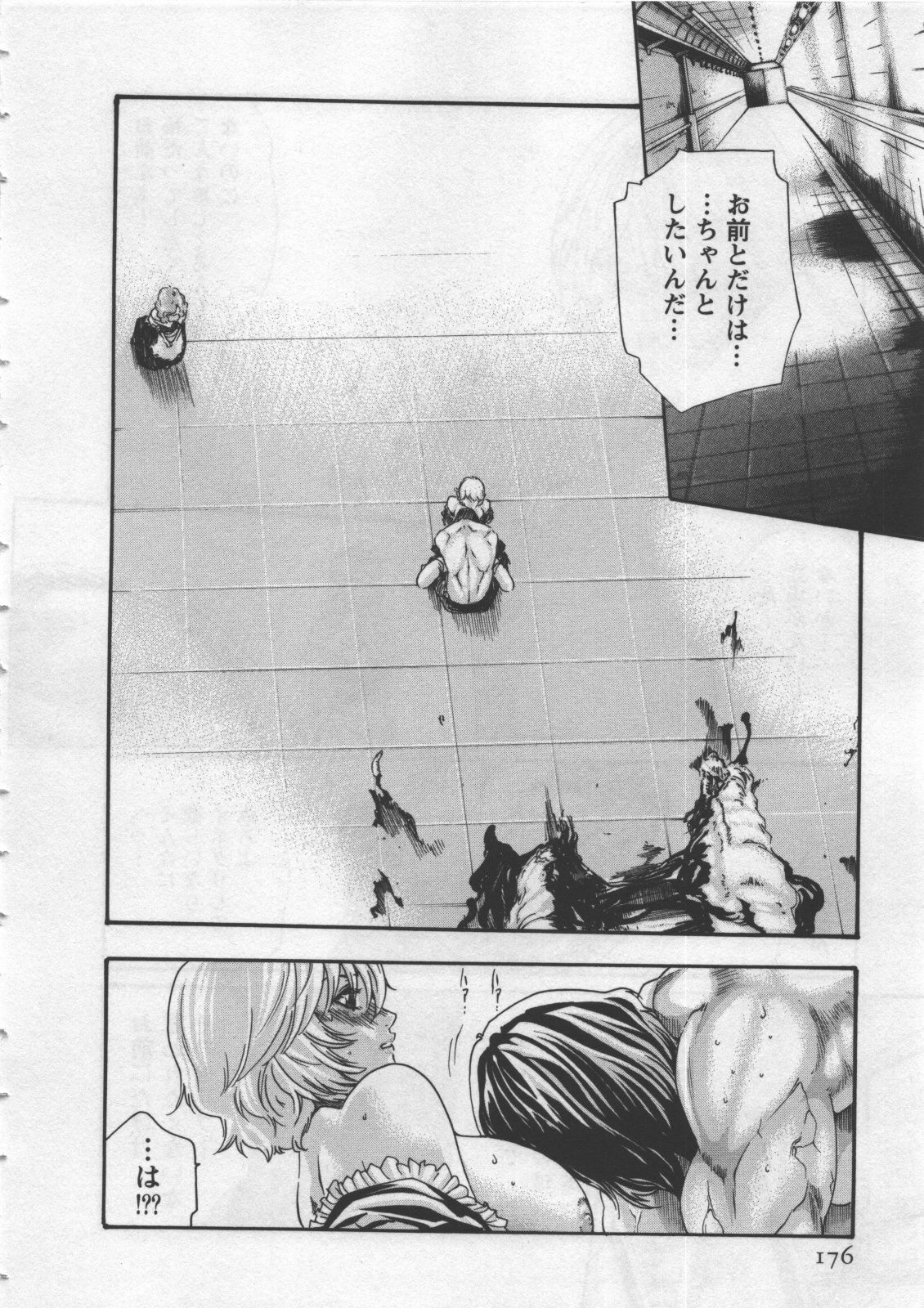 [Haruki] Kisei Juui Suzune 4 page 178 full