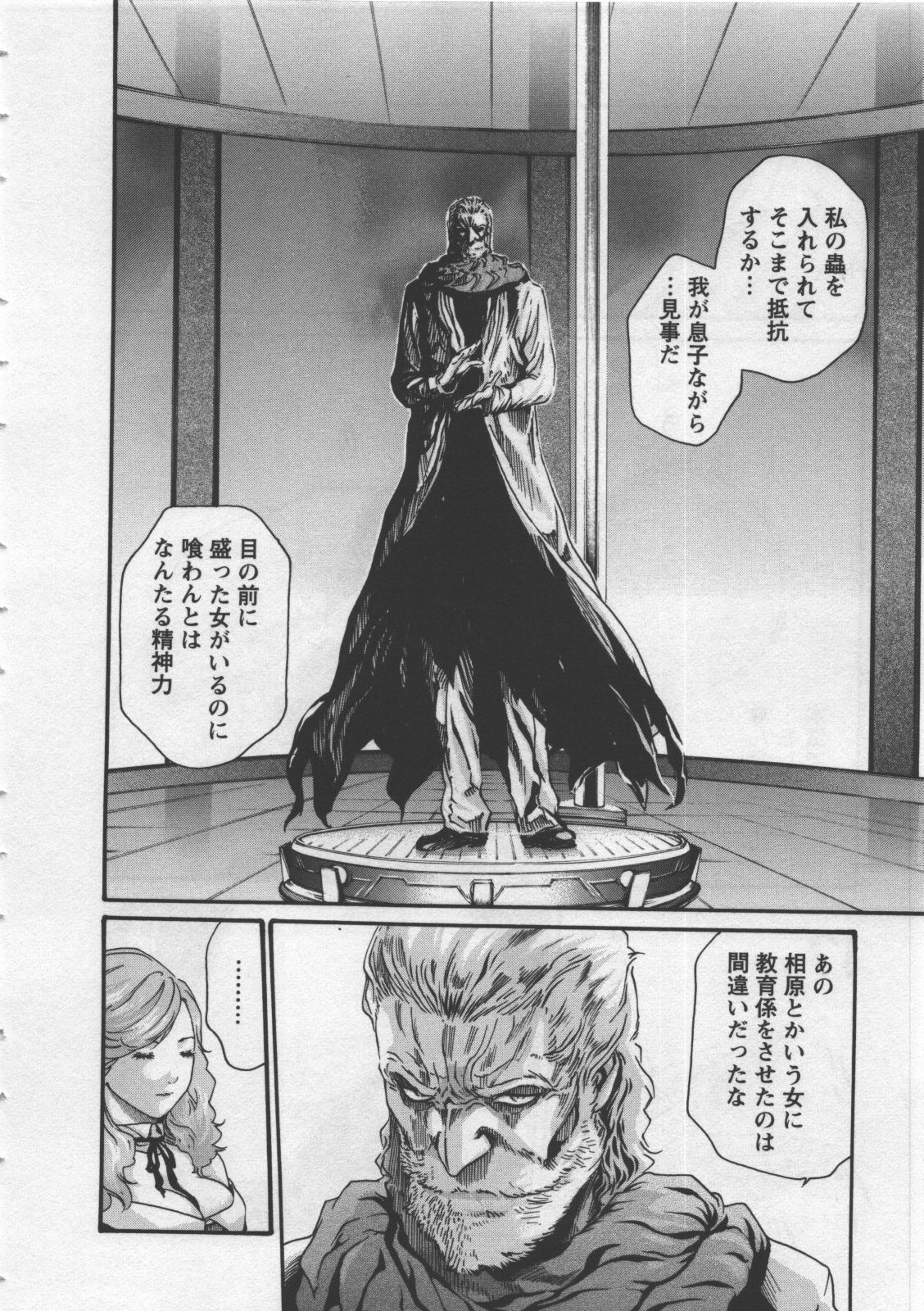 [Haruki] Kisei Juui Suzune 4 page 180 full