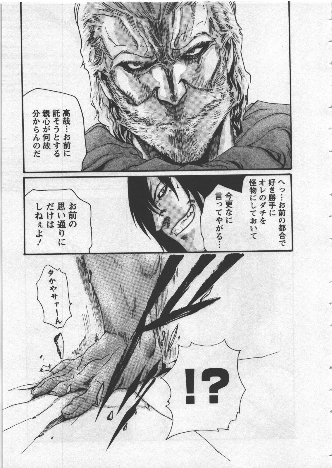 [Haruki] Kisei Juui Suzune 4 page 181 full
