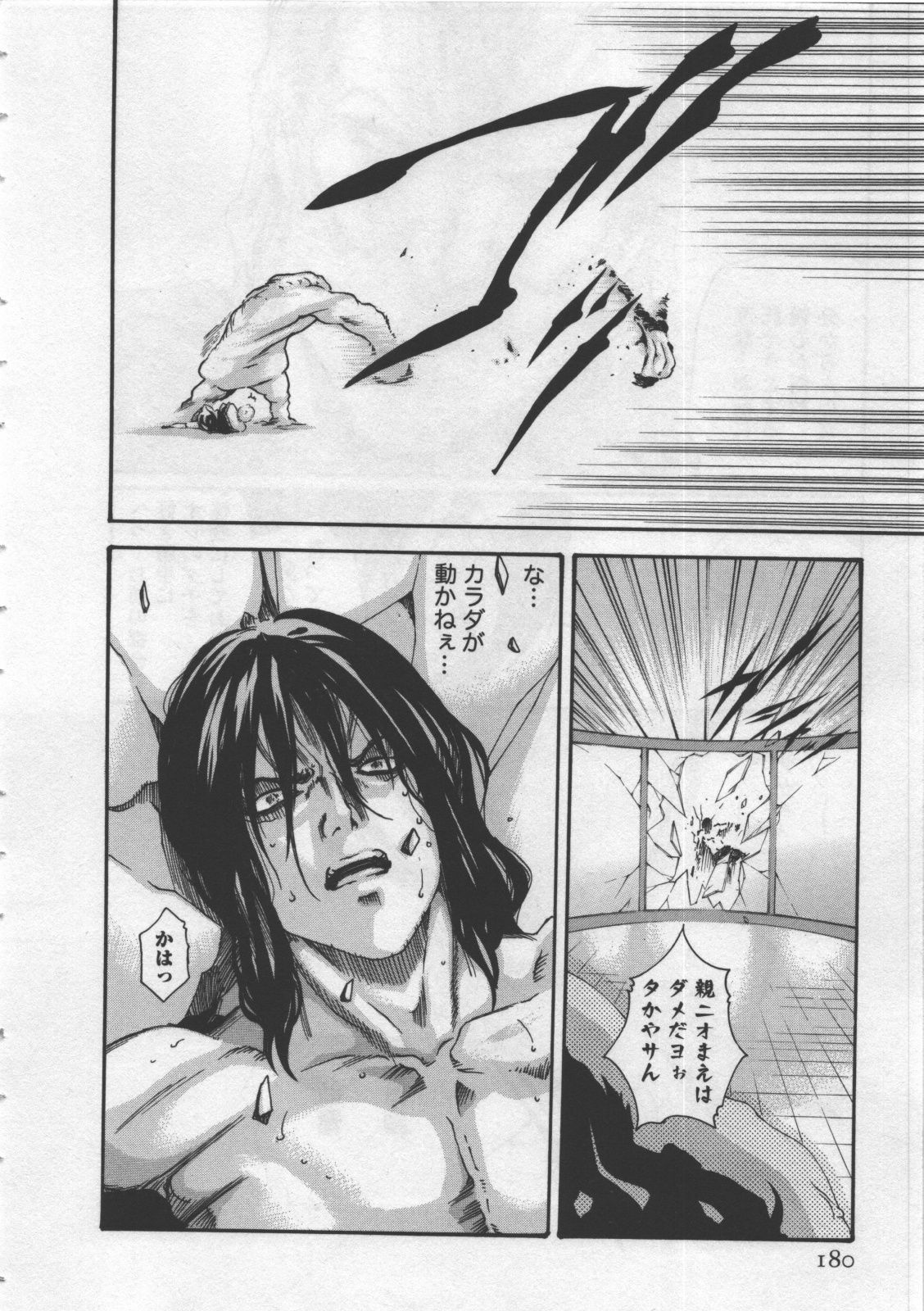 [Haruki] Kisei Juui Suzune 4 page 182 full
