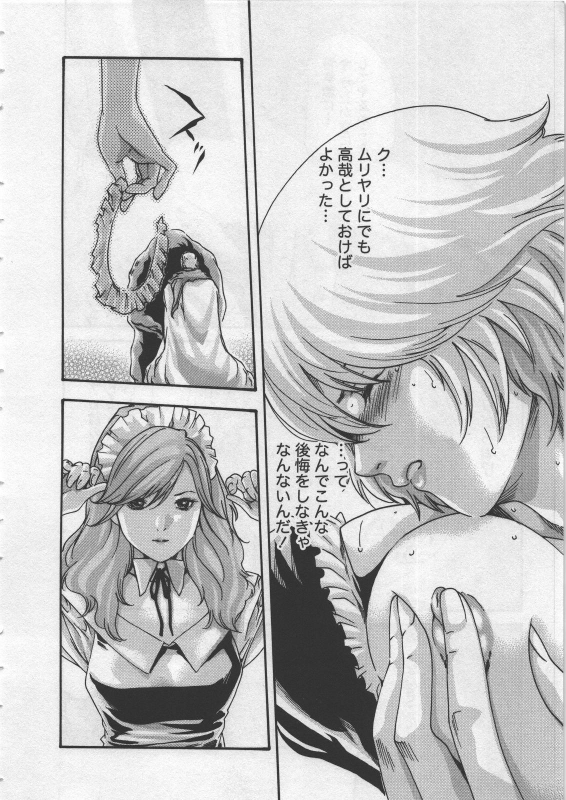 [Haruki] Kisei Juui Suzune 4 page 186 full