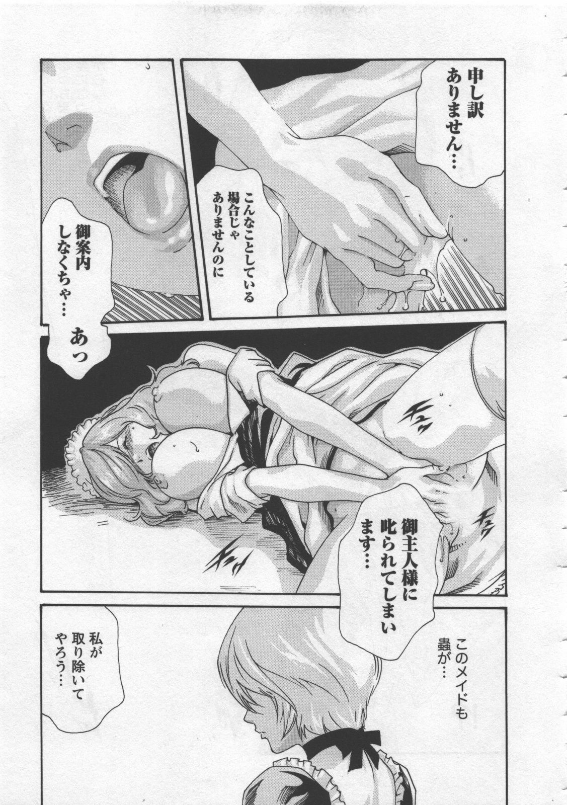 [Haruki] Kisei Juui Suzune 4 page 59 full
