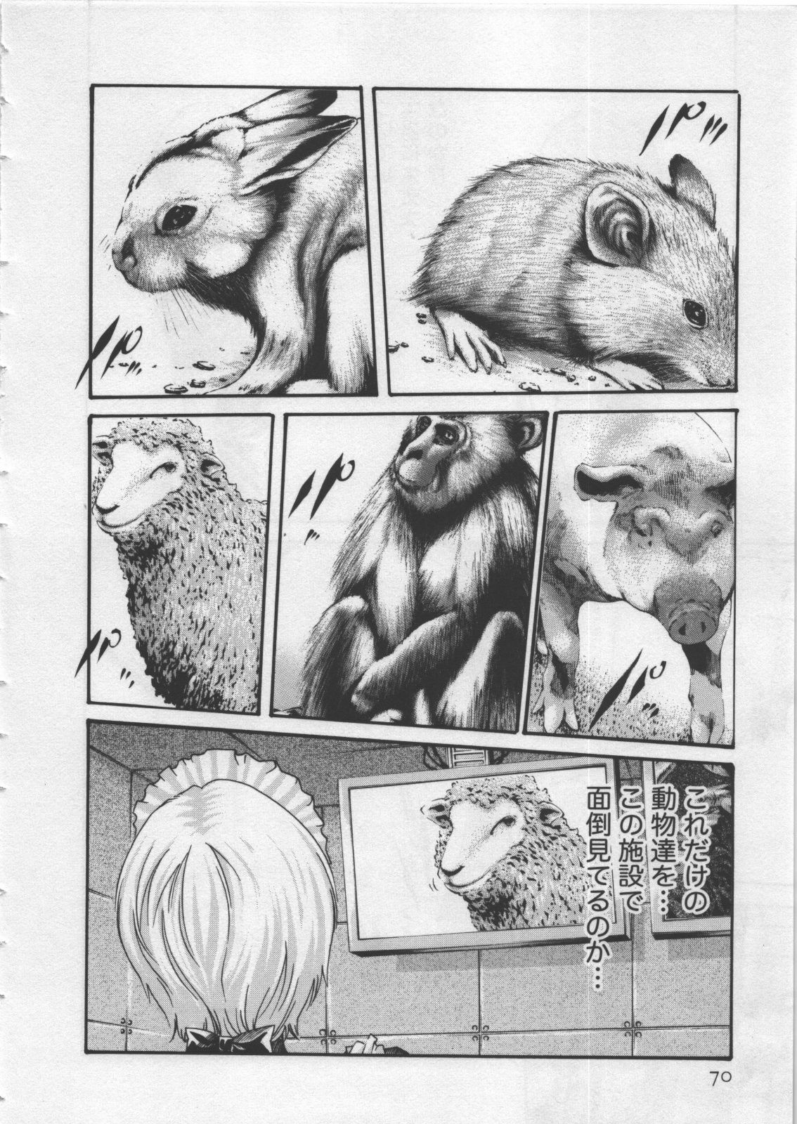 [Haruki] Kisei Juui Suzune 4 page 72 full