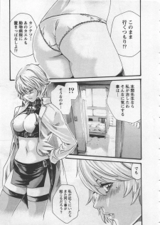 [Haruki] Kisei Juui Suzune 4 - page 23