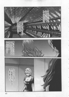 [Haruki] Kisei Juui Suzune 4 - page 47