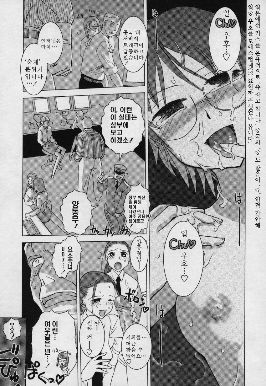 [Nogami Takeshi] Yamatonadeshiko Zerozeroseven [Korean] page 100 full