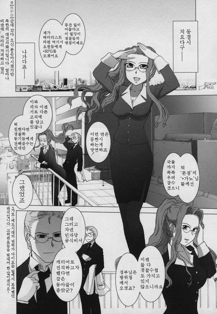 [Nogami Takeshi] Yamatonadeshiko Zerozeroseven [Korean] page 105 full