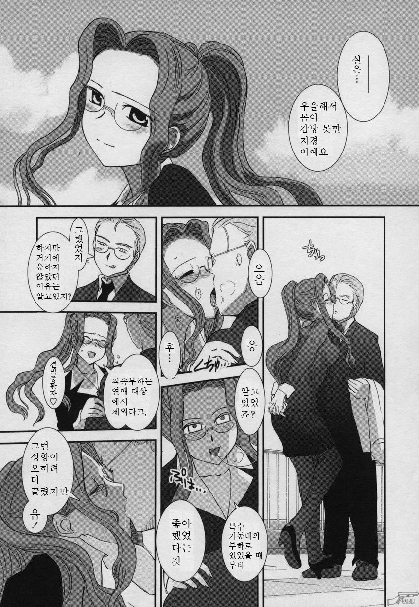 [Nogami Takeshi] Yamatonadeshiko Zerozeroseven [Korean] page 106 full