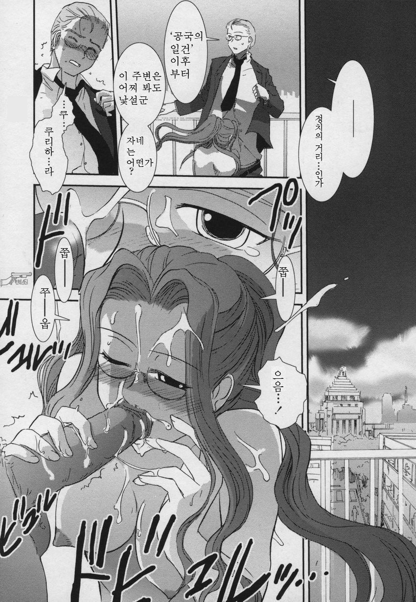 [Nogami Takeshi] Yamatonadeshiko Zerozeroseven [Korean] page 107 full