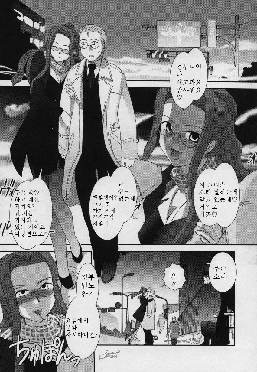 [Nogami Takeshi] Yamatonadeshiko Zerozeroseven [Korean] page 115 full