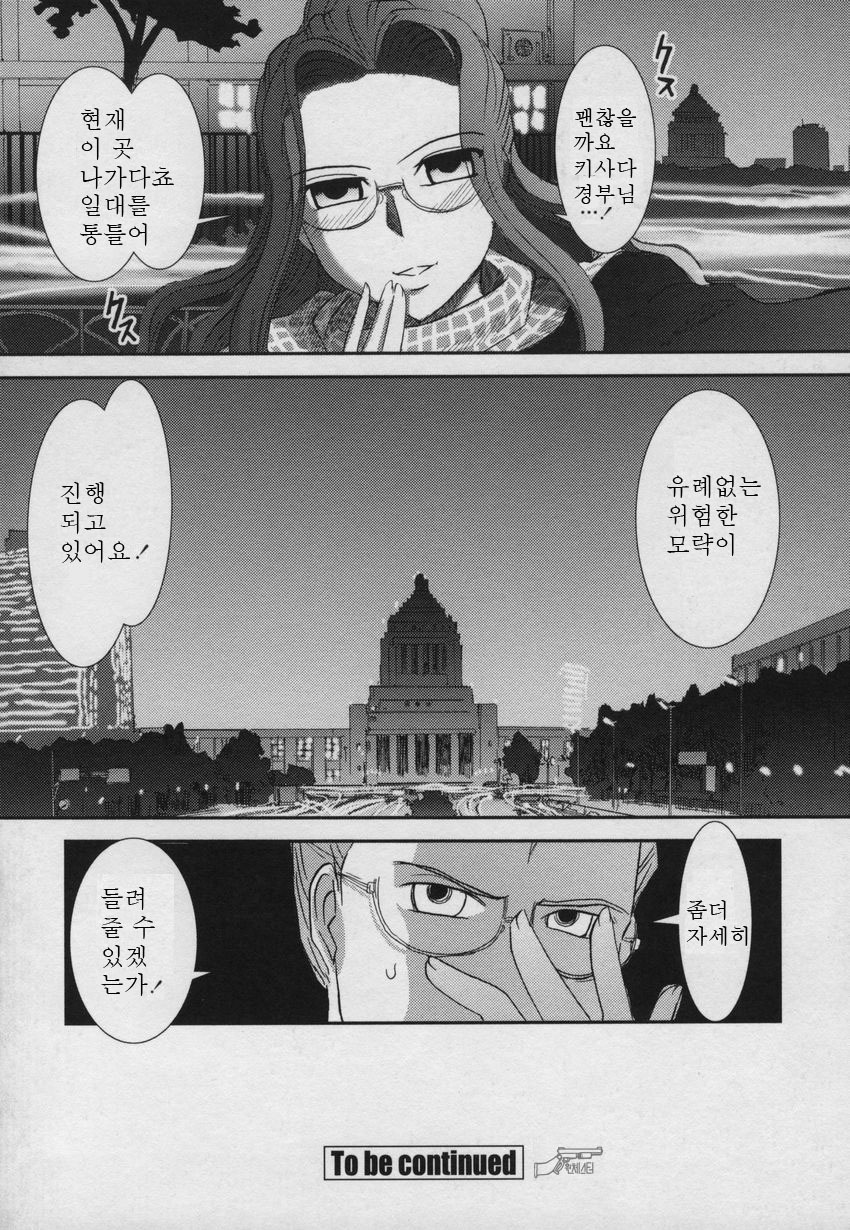 [Nogami Takeshi] Yamatonadeshiko Zerozeroseven [Korean] page 116 full