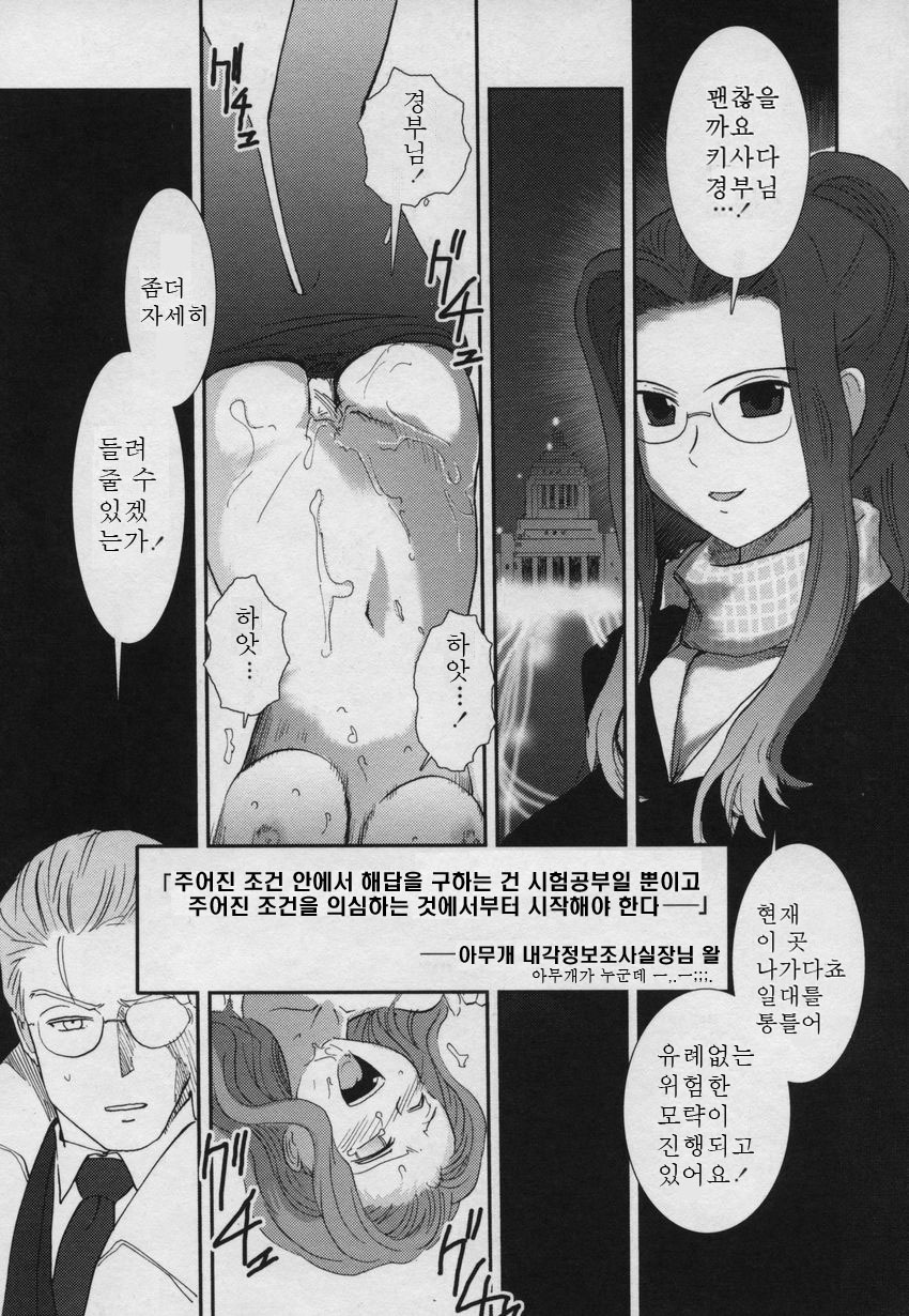 [Nogami Takeshi] Yamatonadeshiko Zerozeroseven [Korean] page 117 full