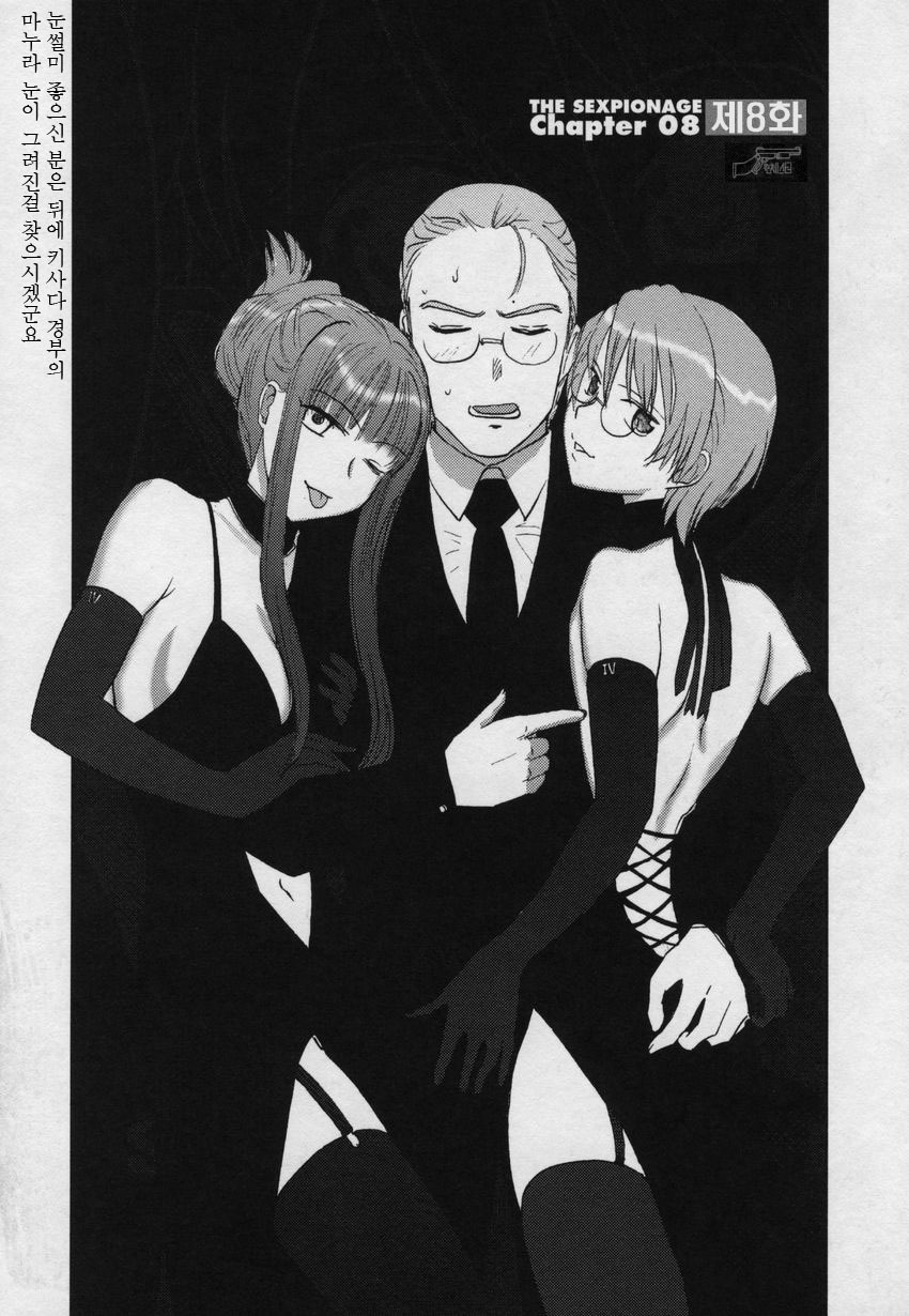 [Nogami Takeshi] Yamatonadeshiko Zerozeroseven [Korean] page 118 full