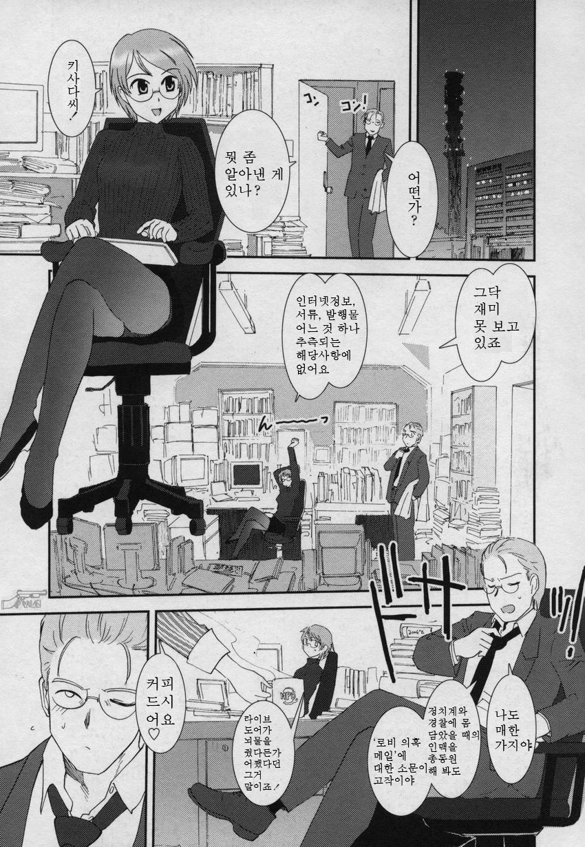 [Nogami Takeshi] Yamatonadeshiko Zerozeroseven [Korean] page 119 full