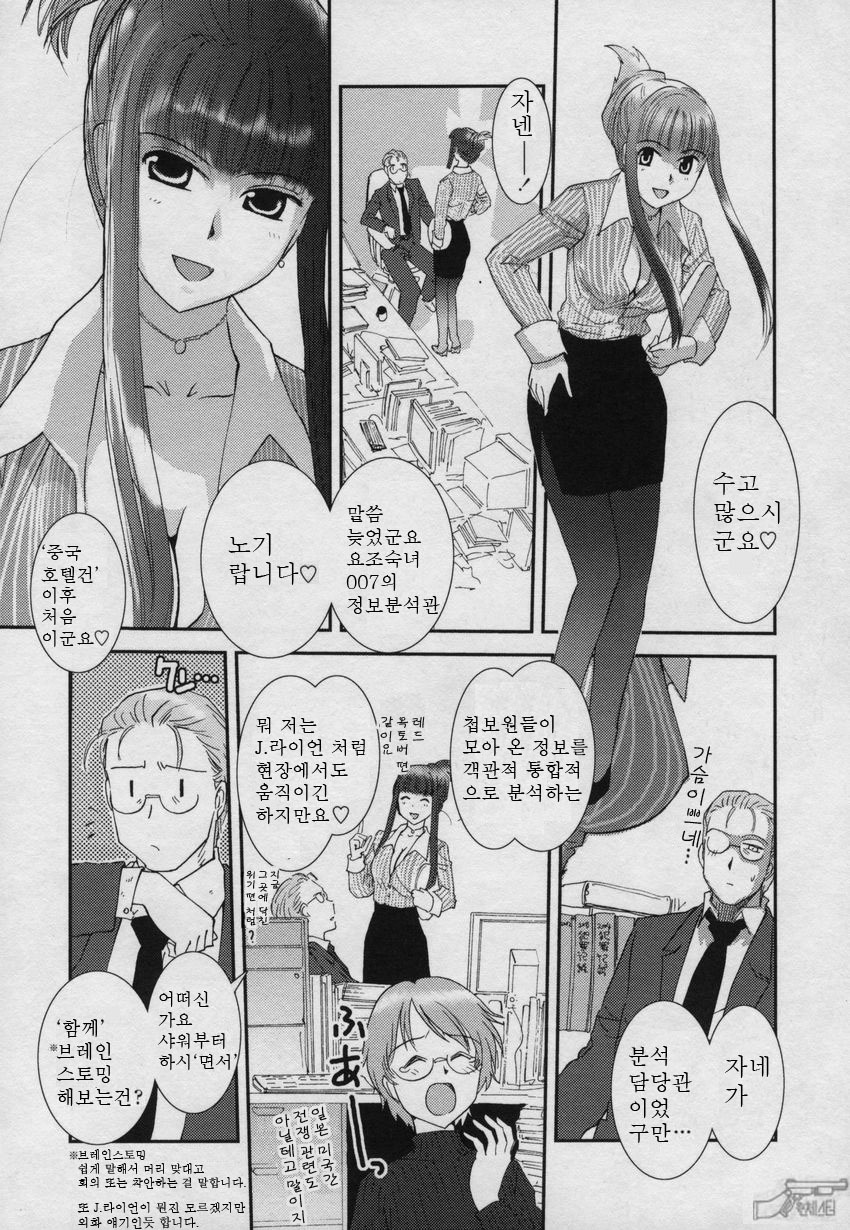 [Nogami Takeshi] Yamatonadeshiko Zerozeroseven [Korean] page 120 full