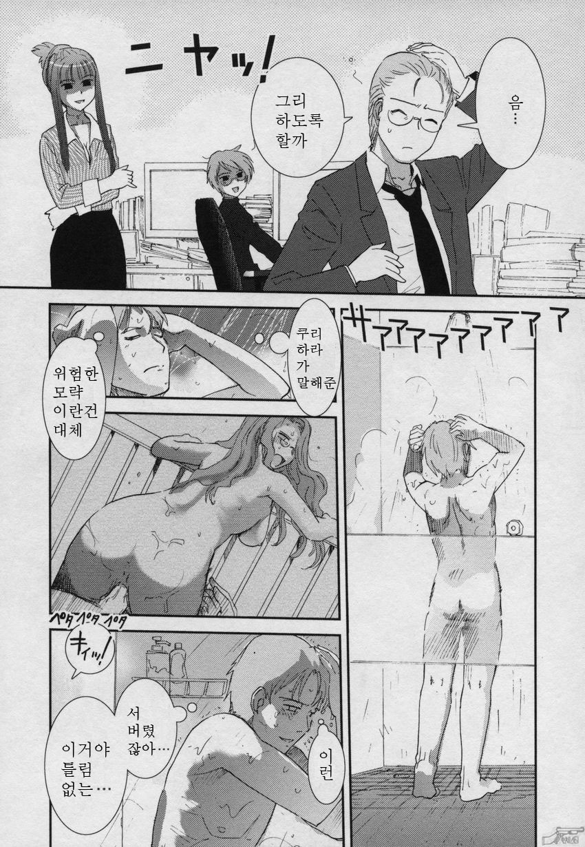 [Nogami Takeshi] Yamatonadeshiko Zerozeroseven [Korean] page 121 full