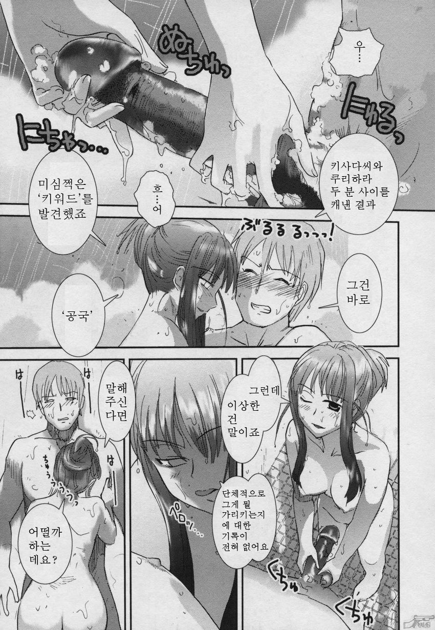 [Nogami Takeshi] Yamatonadeshiko Zerozeroseven [Korean] page 123 full