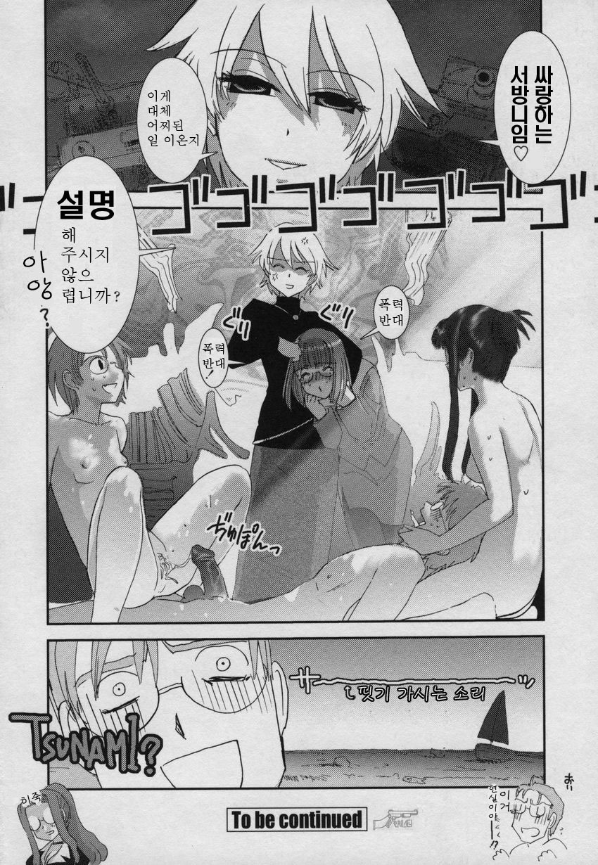 [Nogami Takeshi] Yamatonadeshiko Zerozeroseven [Korean] page 132 full