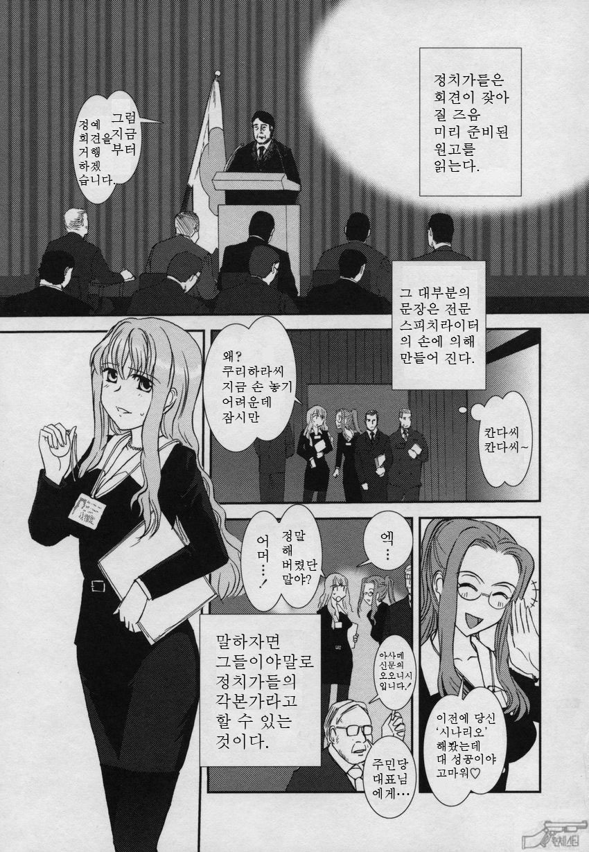 [Nogami Takeshi] Yamatonadeshiko Zerozeroseven [Korean] page 133 full