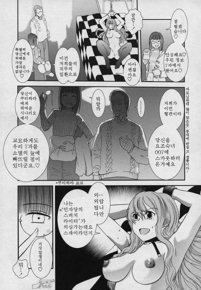[Nogami Takeshi] Yamatonadeshiko Zerozeroseven [Korean] page 137 full
