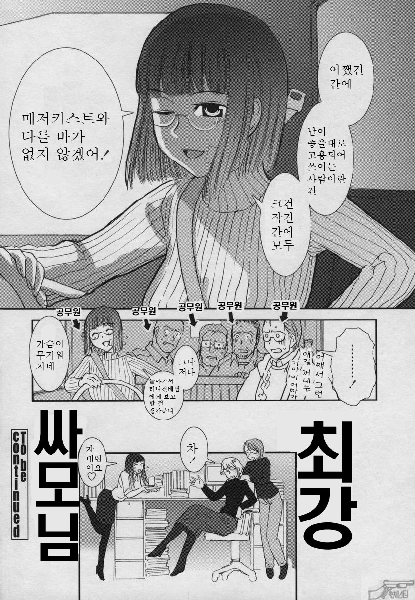 [Nogami Takeshi] Yamatonadeshiko Zerozeroseven [Korean] page 147 full