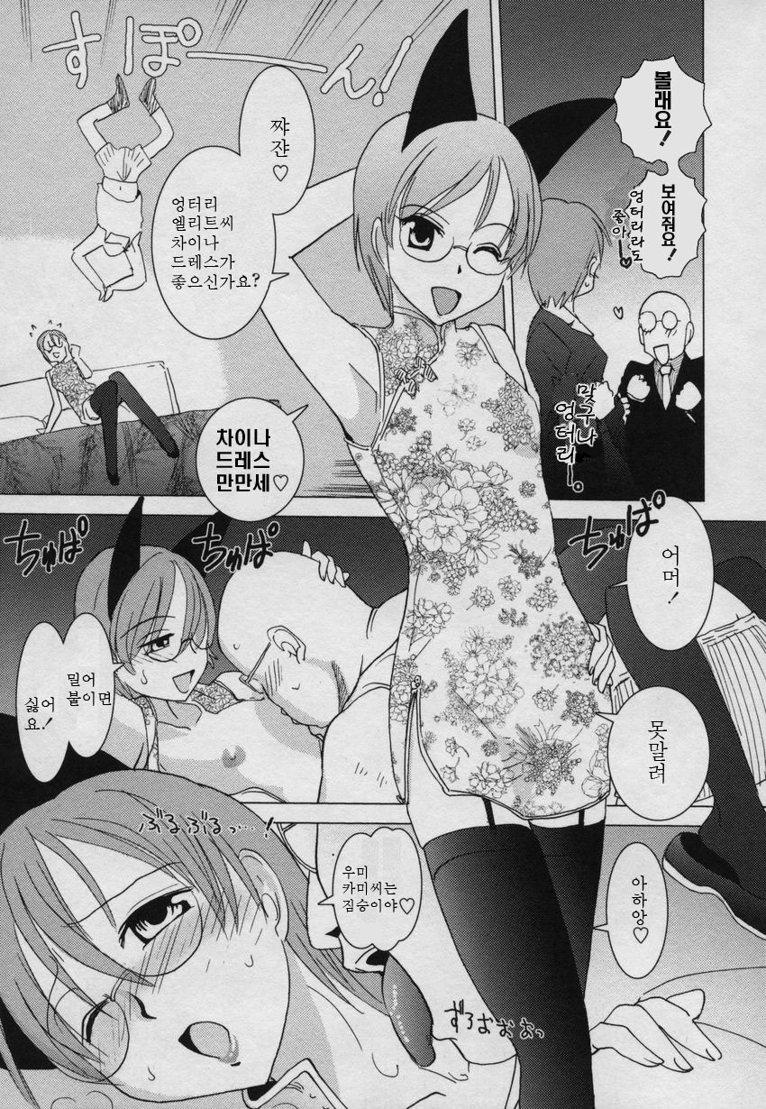 [Nogami Takeshi] Yamatonadeshiko Zerozeroseven [Korean] page 90 full