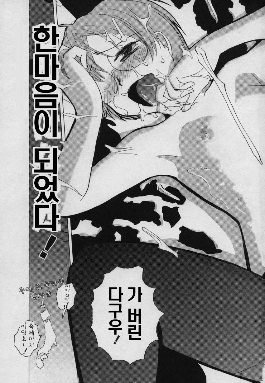 [Nogami Takeshi] Yamatonadeshiko Zerozeroseven [Korean] page 98 full