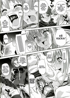 (C73) [Behind Moon (Q)] Louise no Tsukaima○ (Zero no Tsukaima) [Russian] [RaTaR] - page 17