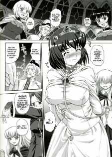 (C73) [Behind Moon (Q)] Louise no Tsukaima○ (Zero no Tsukaima) [Russian] [RaTaR] - page 27