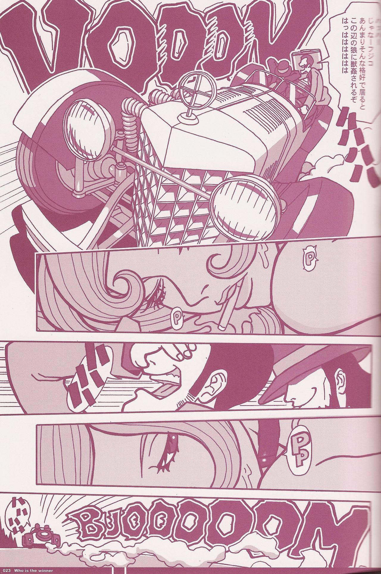 (C70) [Q-Bit (Q-10)] CuteManiac (Various) page 25 full