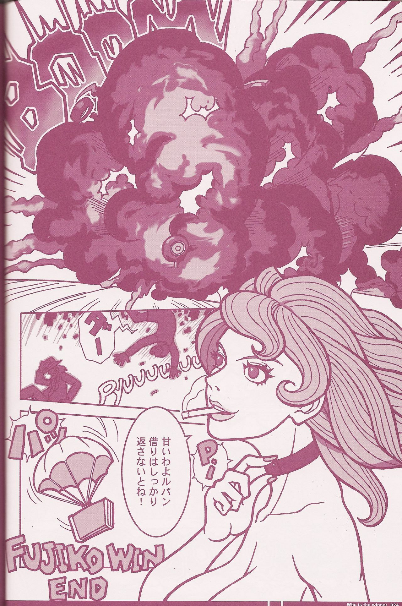 (C70) [Q-Bit (Q-10)] CuteManiac (Various) page 26 full