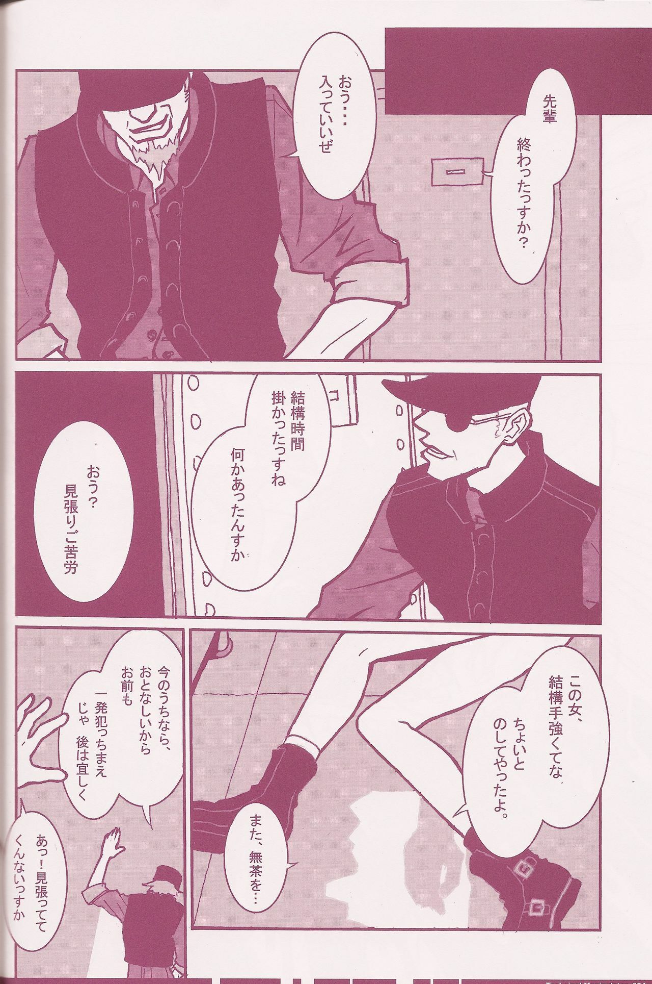 (C70) [Q-Bit (Q-10)] CuteManiac (Various) page 36 full