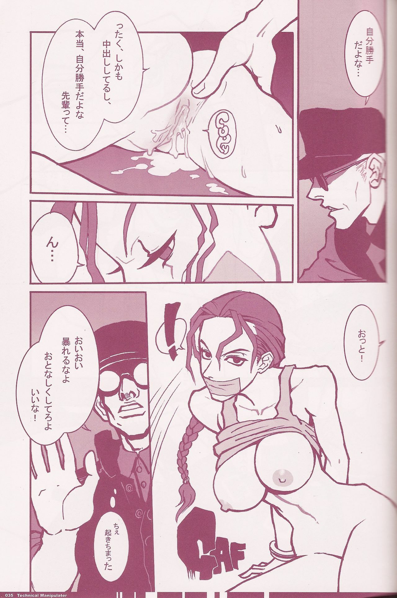 (C70) [Q-Bit (Q-10)] CuteManiac (Various) page 37 full
