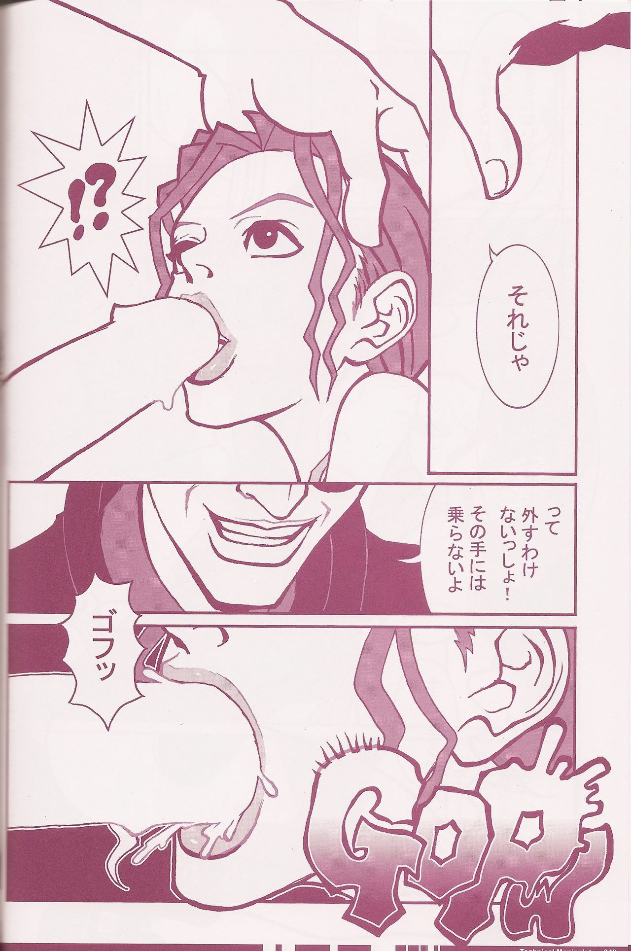 (C70) [Q-Bit (Q-10)] CuteManiac (Various) page 48 full