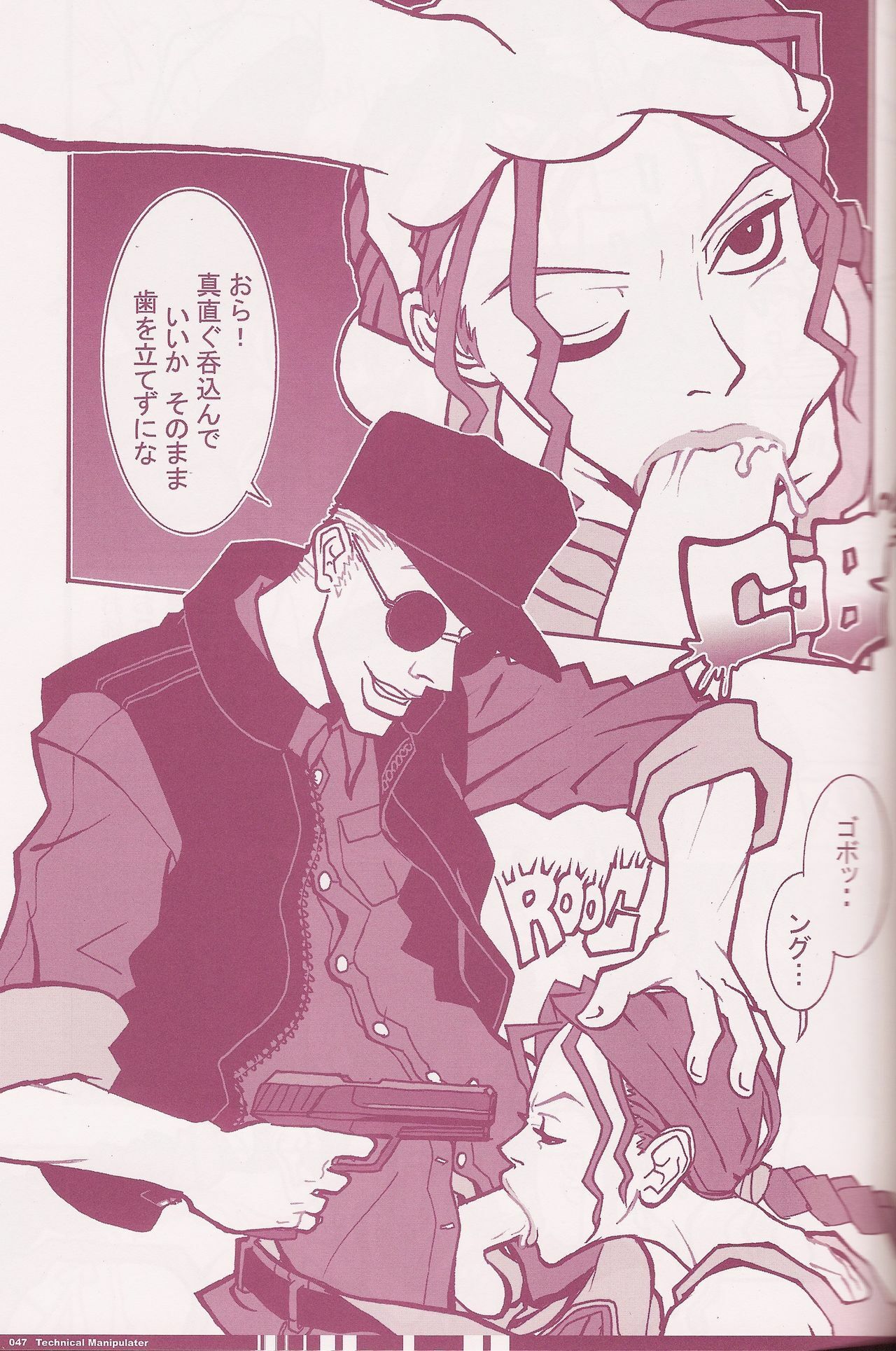 (C70) [Q-Bit (Q-10)] CuteManiac (Various) page 49 full