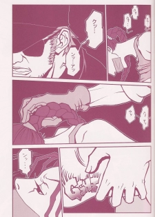 (C70) [Q-Bit (Q-10)] CuteManiac (Various) - page 33