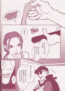 (C70) [Q-Bit (Q-10)] CuteManiac (Various) - page 38