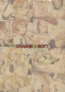 (SC36) [ORANGE☆SOFT (Aru Ra Une)] Ashford Gakuen Ero Matsuri (Code Geass) [Korean] [Project H] - page 20