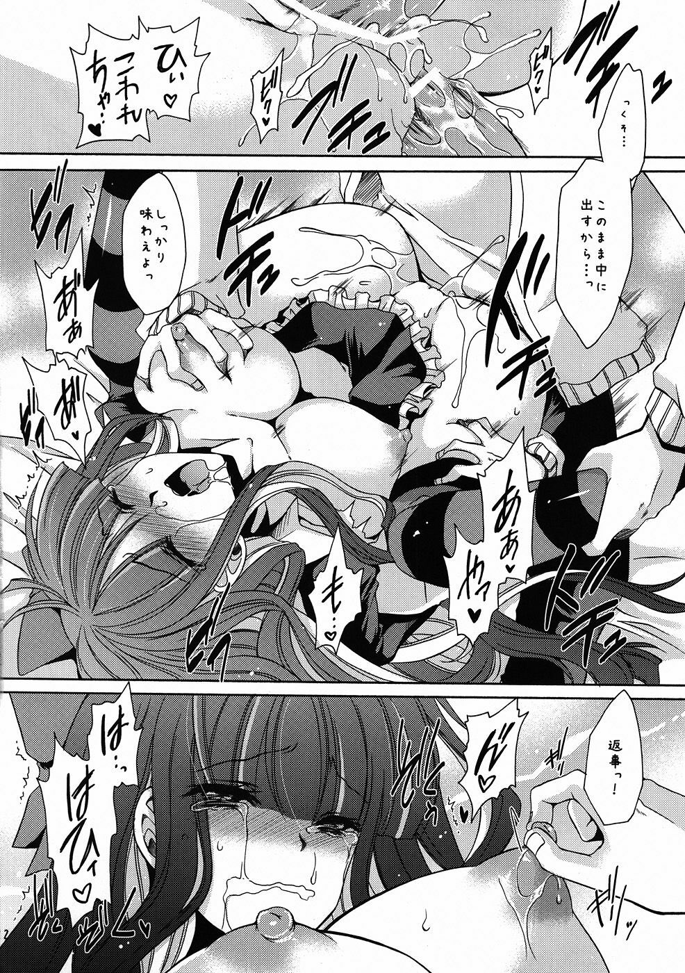 (C79) [Uniya (Shinonome Ryu)] Sweet Bitch [2nd Edition] (Panty & Stocking with Garterbelt) page 21 full