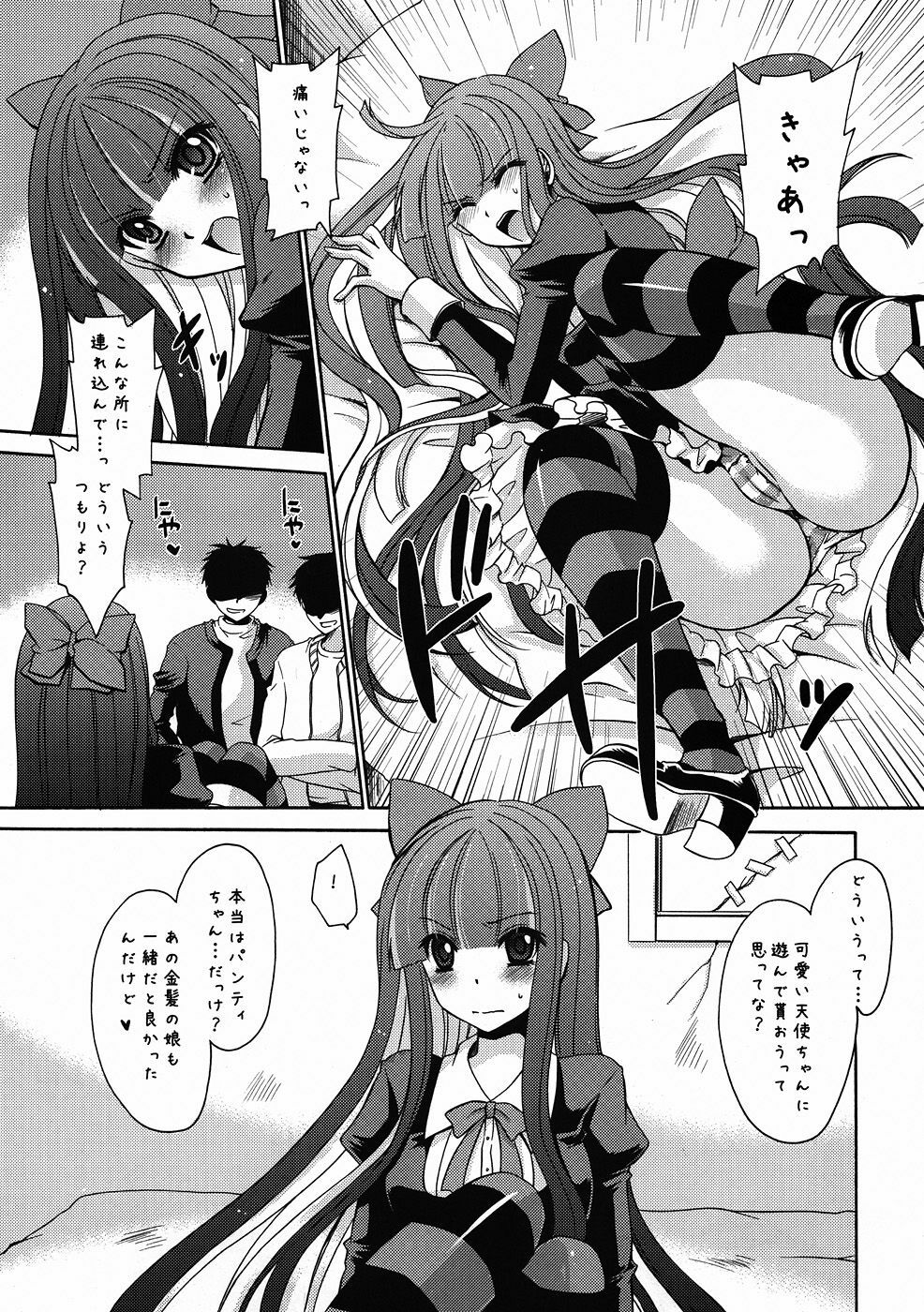 (C79) [Uniya (Shinonome Ryu)] Sweet Bitch [2nd Edition] (Panty & Stocking with Garterbelt) page 4 full