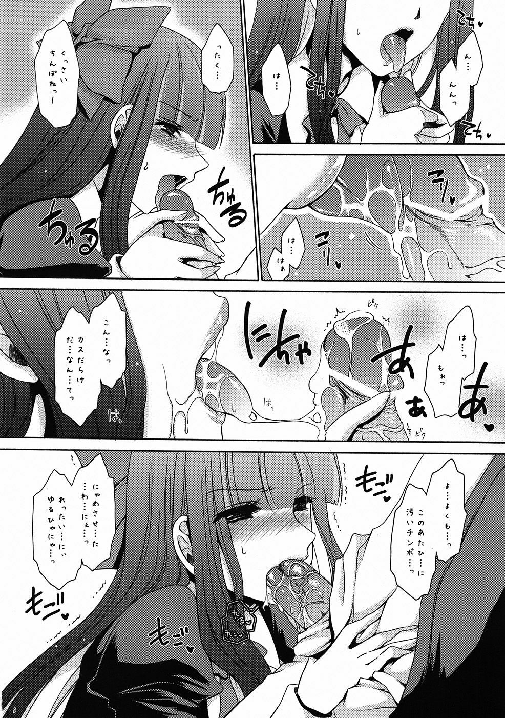 (C79) [Uniya (Shinonome Ryu)] Sweet Bitch [2nd Edition] (Panty & Stocking with Garterbelt) page 7 full