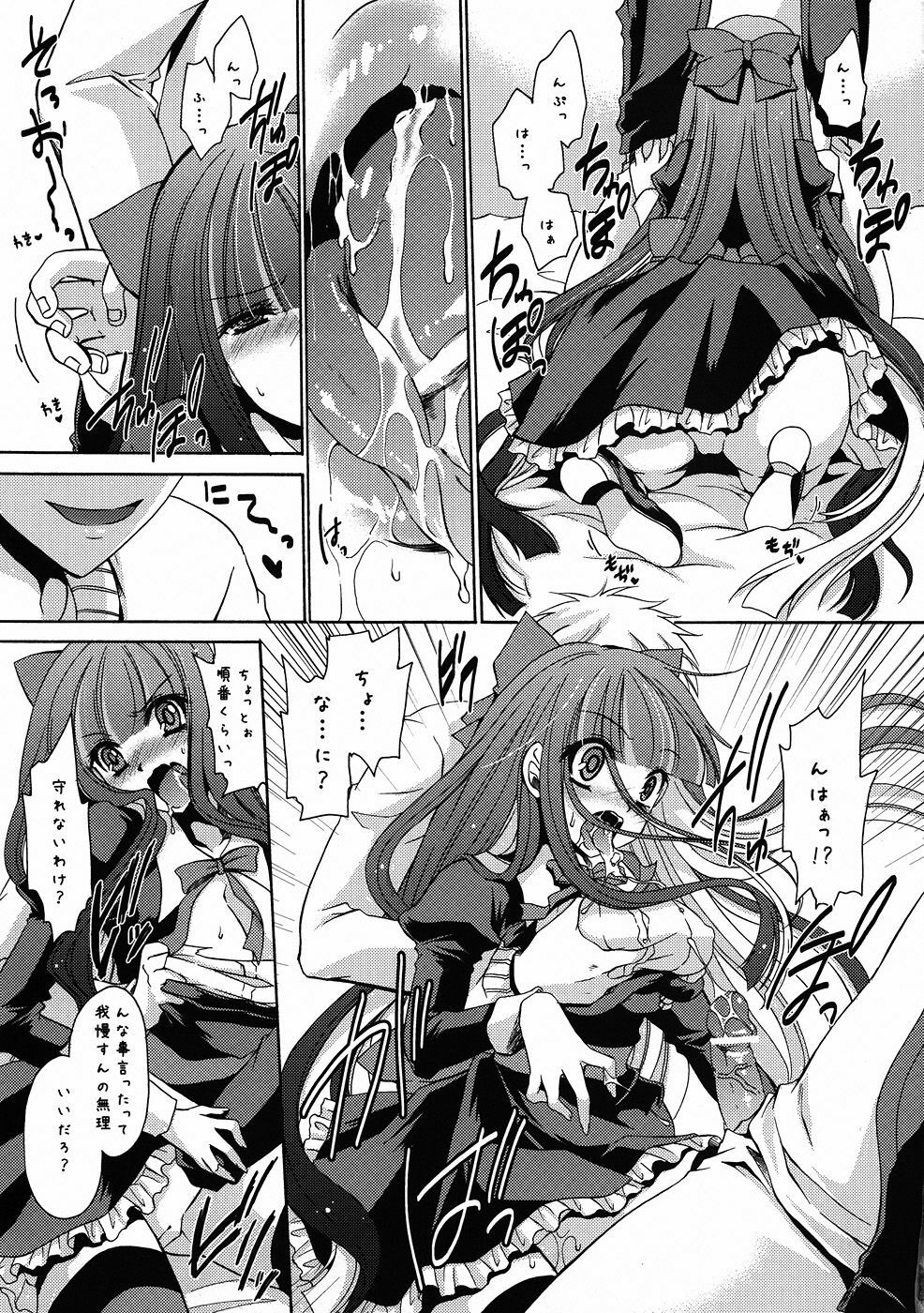 (C79) [Uniya (Shinonome Ryu)] Sweet Bitch [2nd Edition] (Panty & Stocking with Garterbelt) page 8 full