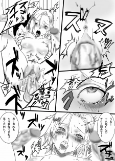[Gujira 4 Gou (Gujira)] Ona Holl #18 (Dragon Ball Z) - page 22