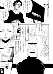 [Gujira 4 Gou (Gujira)] Ona Holl #18 (Dragon Ball Z) - page 2