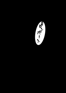 [Gujira 4 Gou (Gujira)] Ona Holl #18 (Dragon Ball Z) - page 3