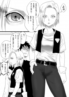 [Gujira 4 Gou (Gujira)] Ona Holl #18 (Dragon Ball Z) - page 4