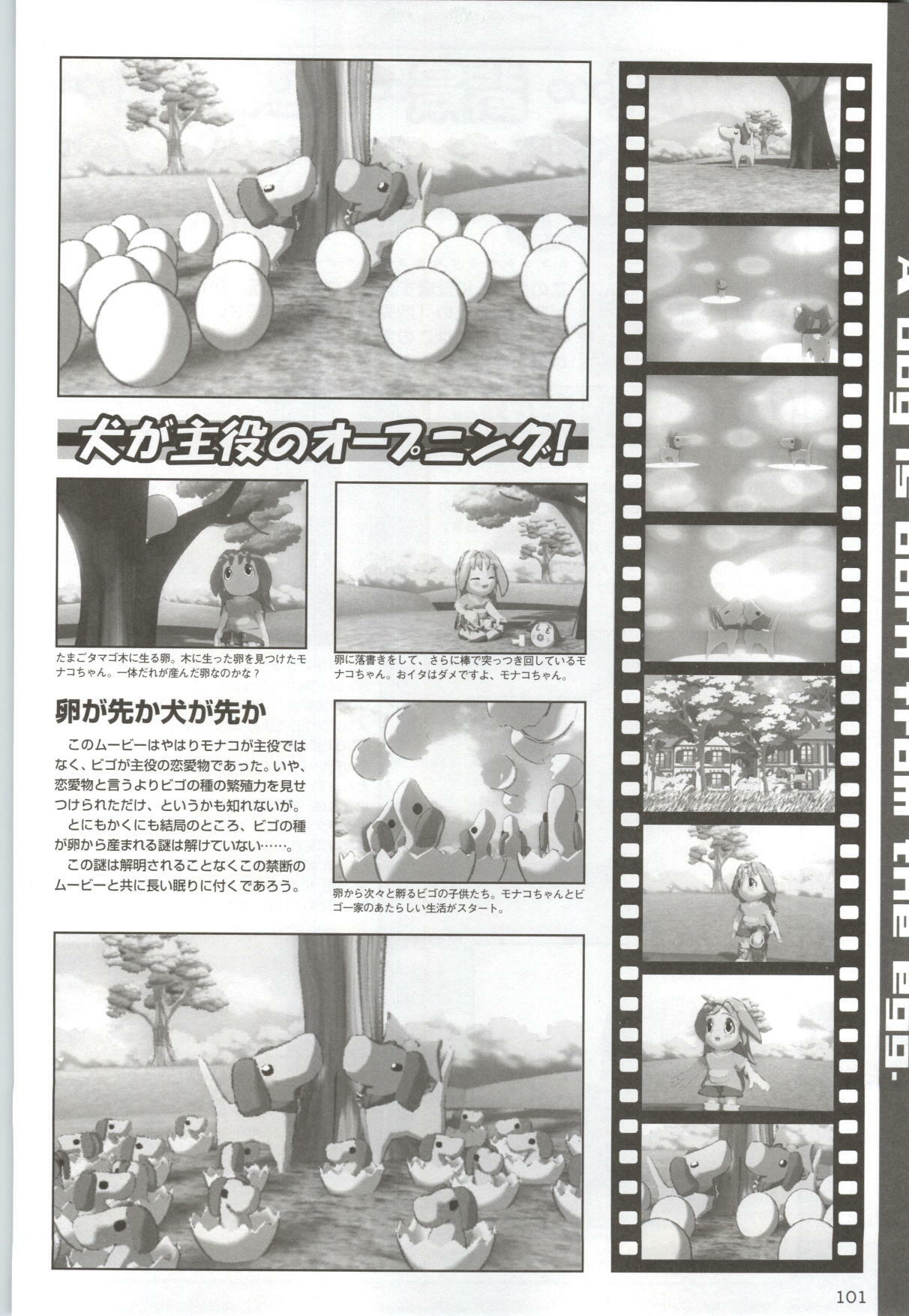 [F&C] Can Can Bunny 6 i♥mail Monaco to Issho! page 100 full